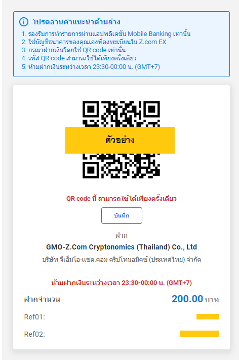 QR_Code_deposit_TH1.png