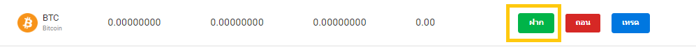Deposit_coin_TH.png