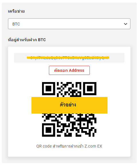 QR_Code_BTC_TH1.png