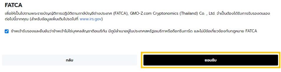 FATCA TH.jpg