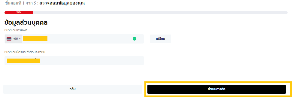ID fill in Th.png