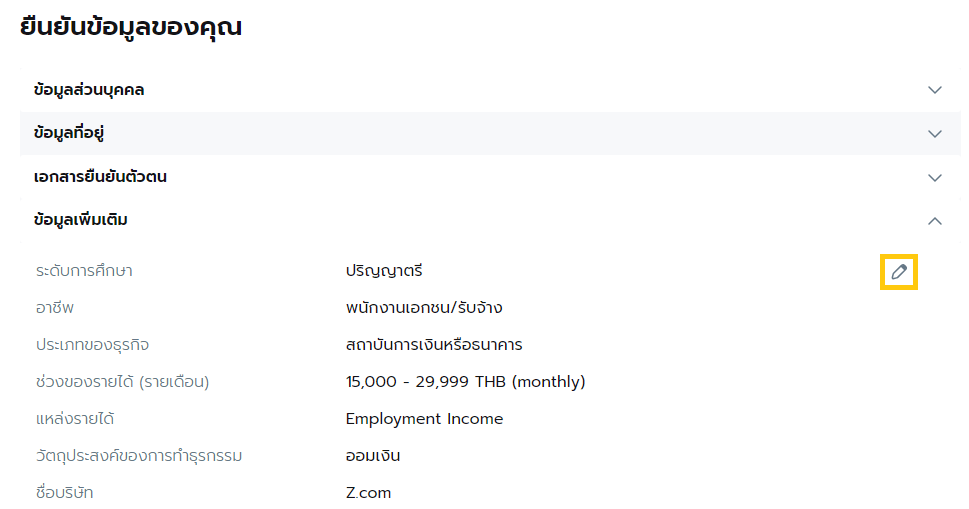 Edit KYC TH.png