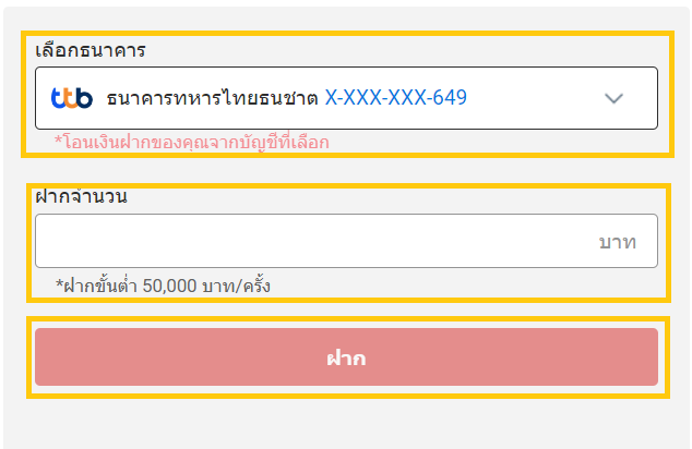 เลือกธนาคารของลูกค้า.png