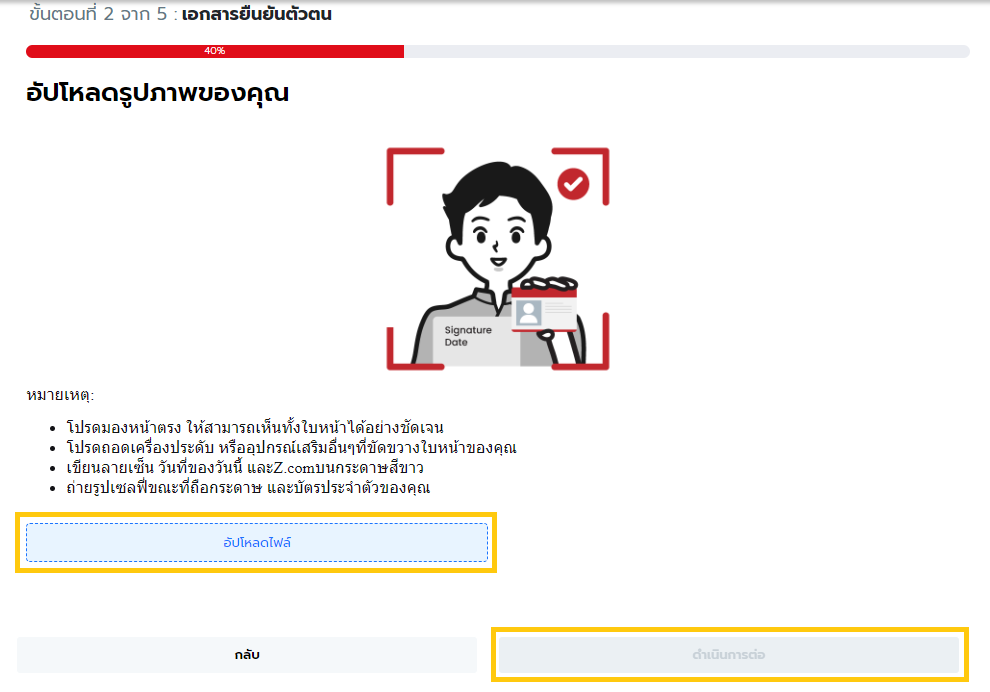 screencapture-ndid-ex-z-kyc-doc-uploads-selfie-photo-2024-05-17-09_06_01.png