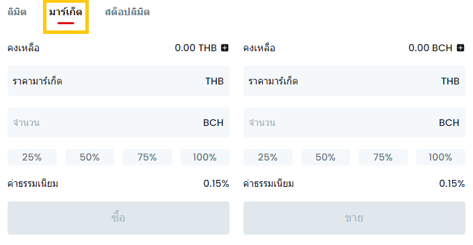 Market TH.png