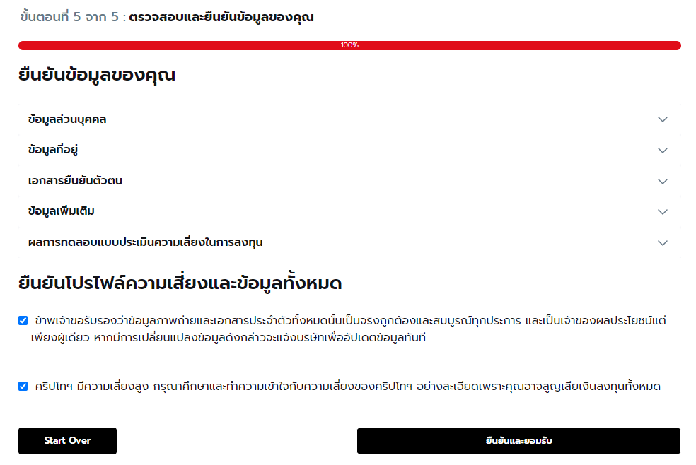 Start over.png