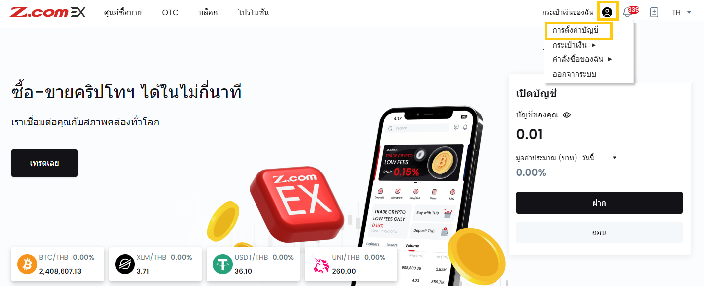 ตค บช TH.png