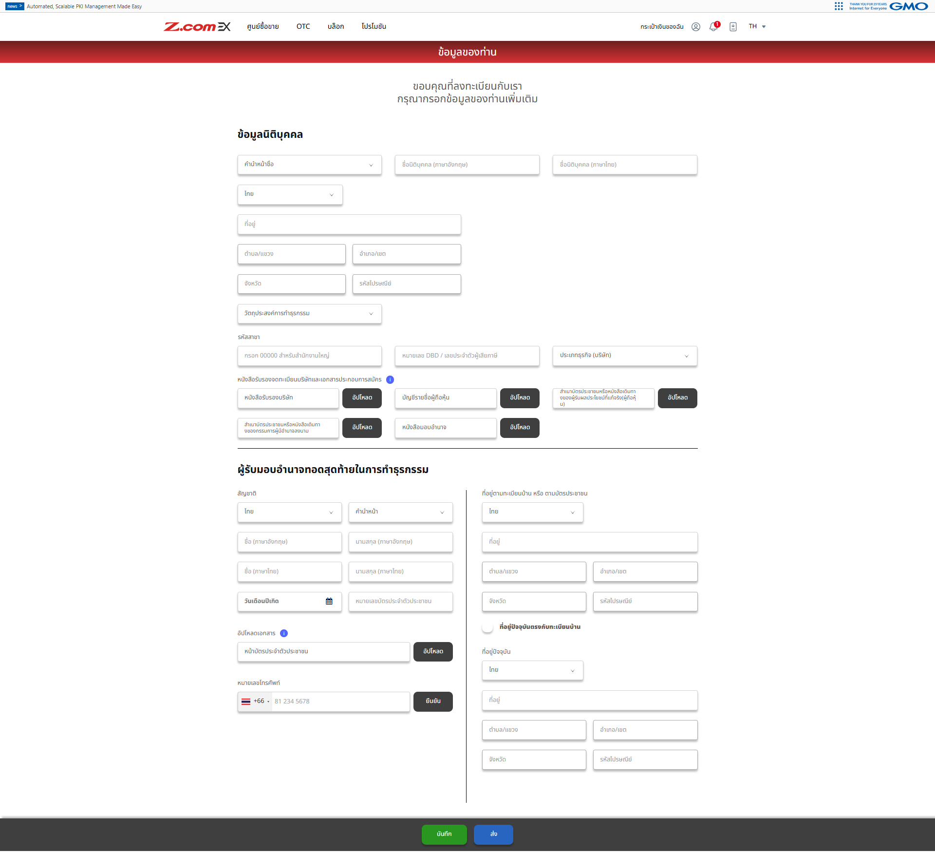 screencapture-ex-z-auth-kyc-process-th-2025-01-22-10_00_27.png