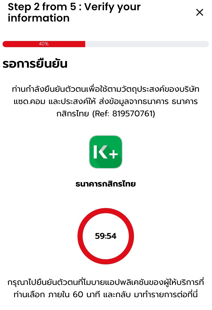 รอ ND TH.png