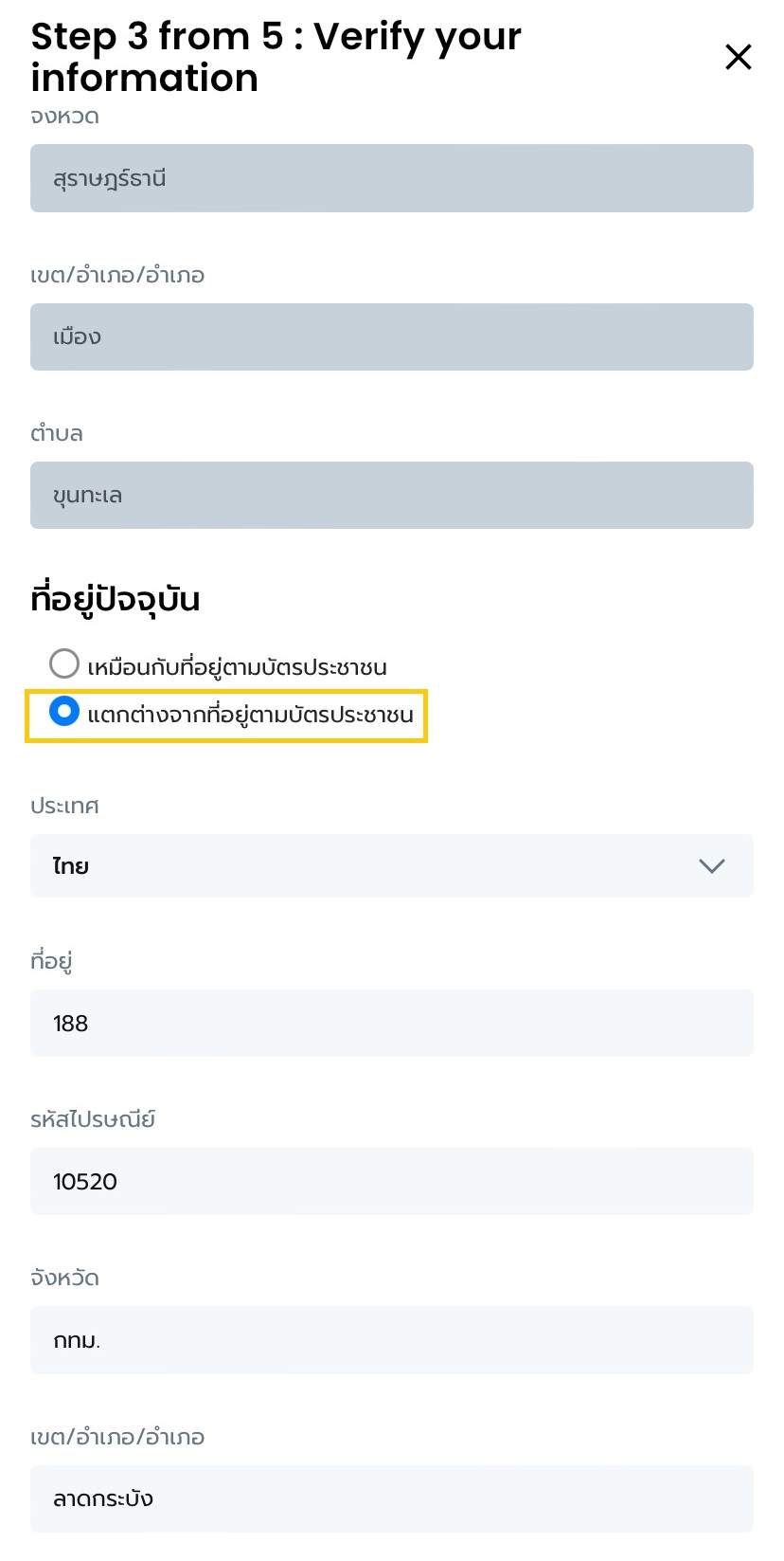 ที่อยู่ TH.png