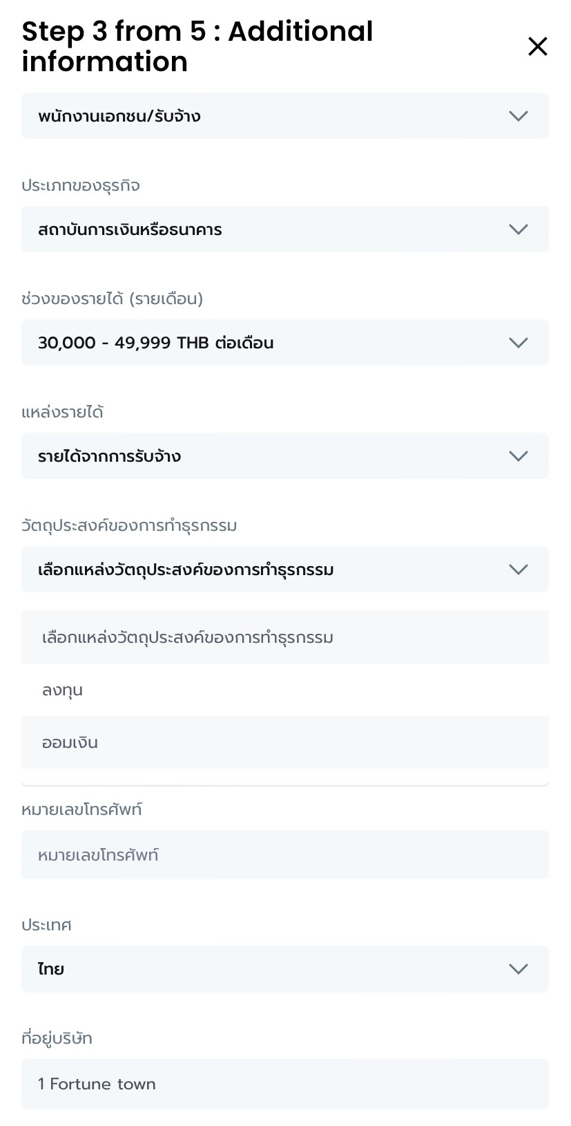 อาชีพ.png